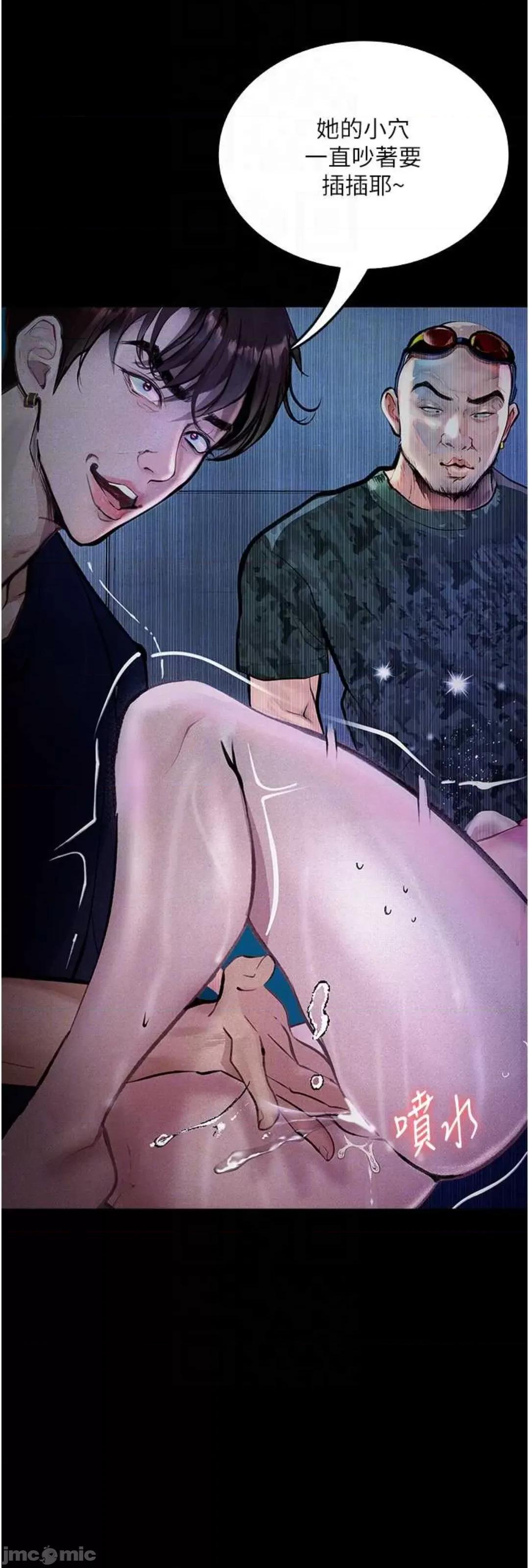 物语 堕落物语 12 第23页