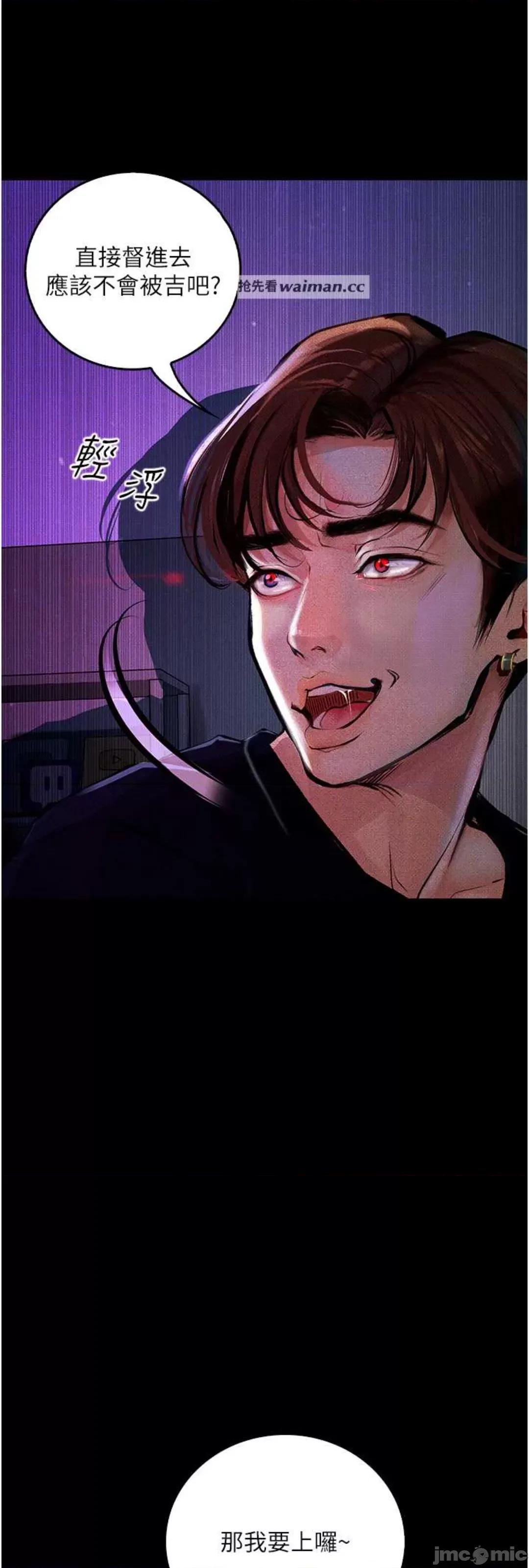 物语 堕落物语 12 第24页