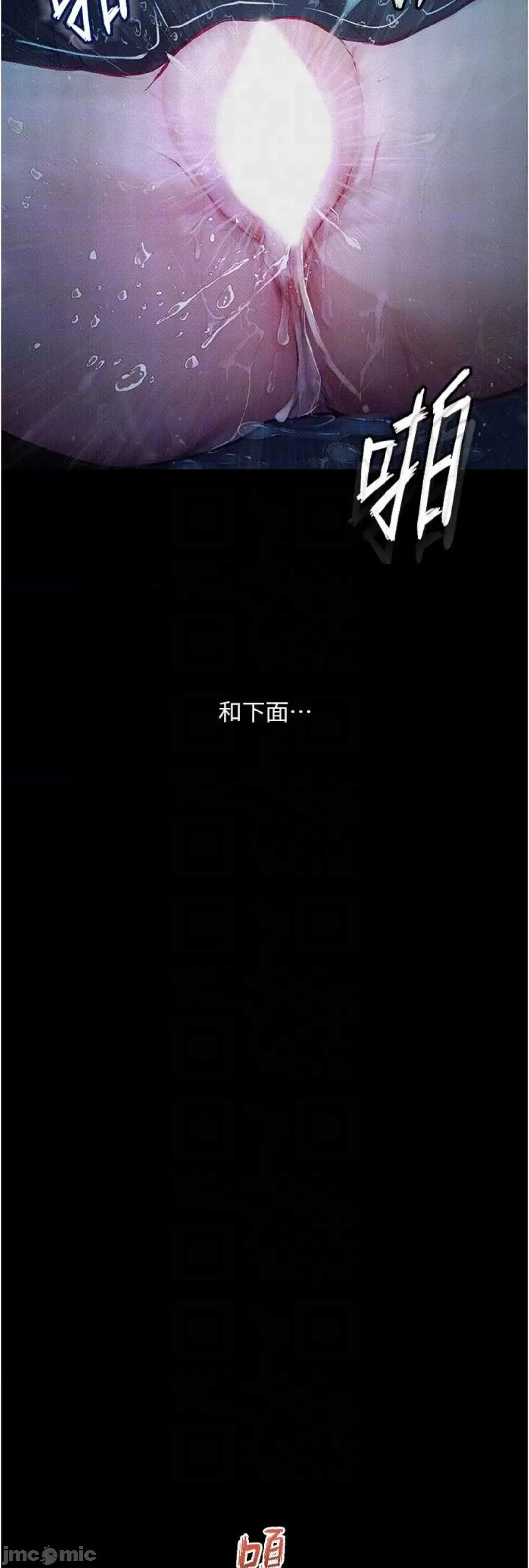 物语 堕落物语 12 第31页