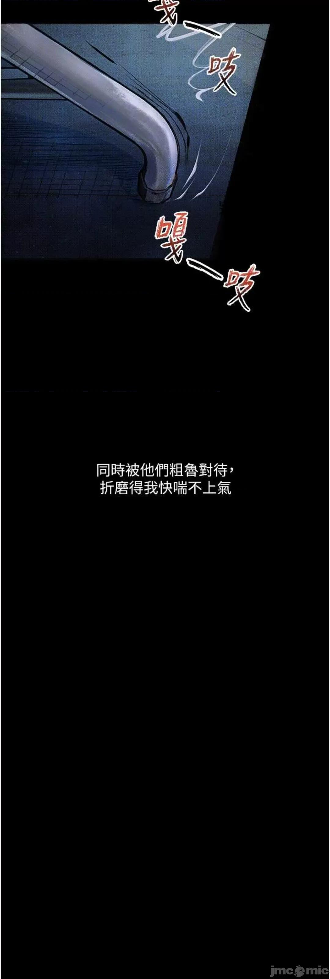物语 堕落物语 12 第32页