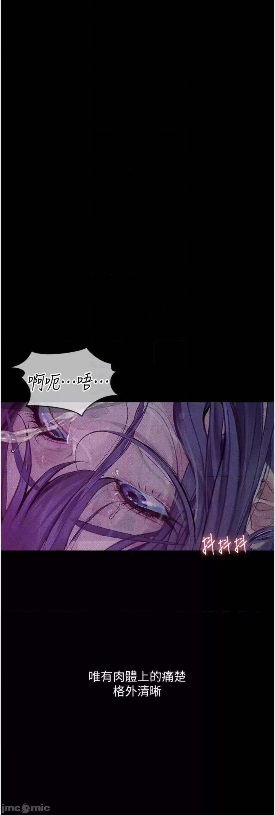 物语 堕落物语 12 第34页