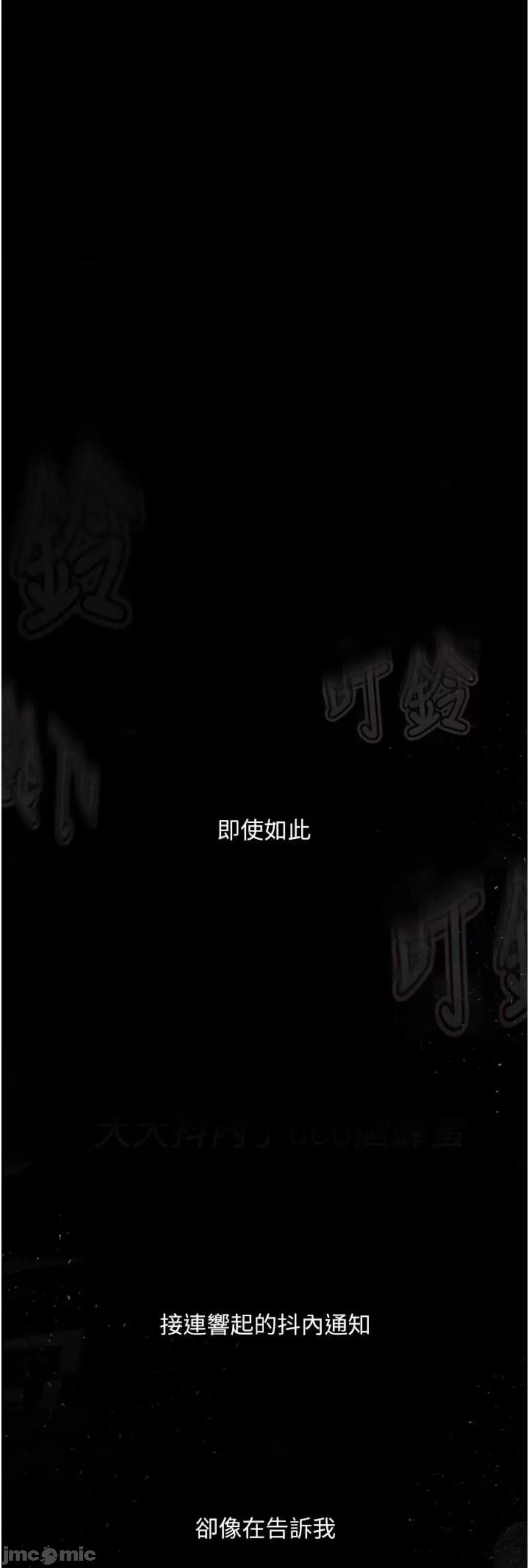物语 堕落物语 12 第35页