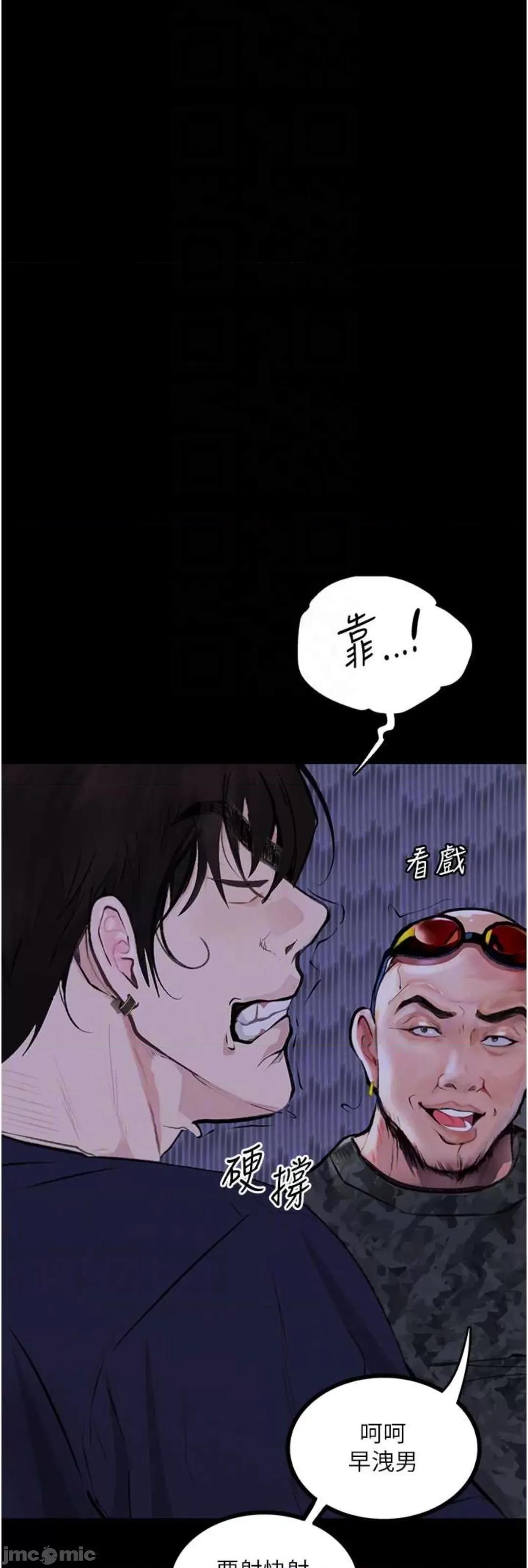 物语 堕落物语 12 第39页