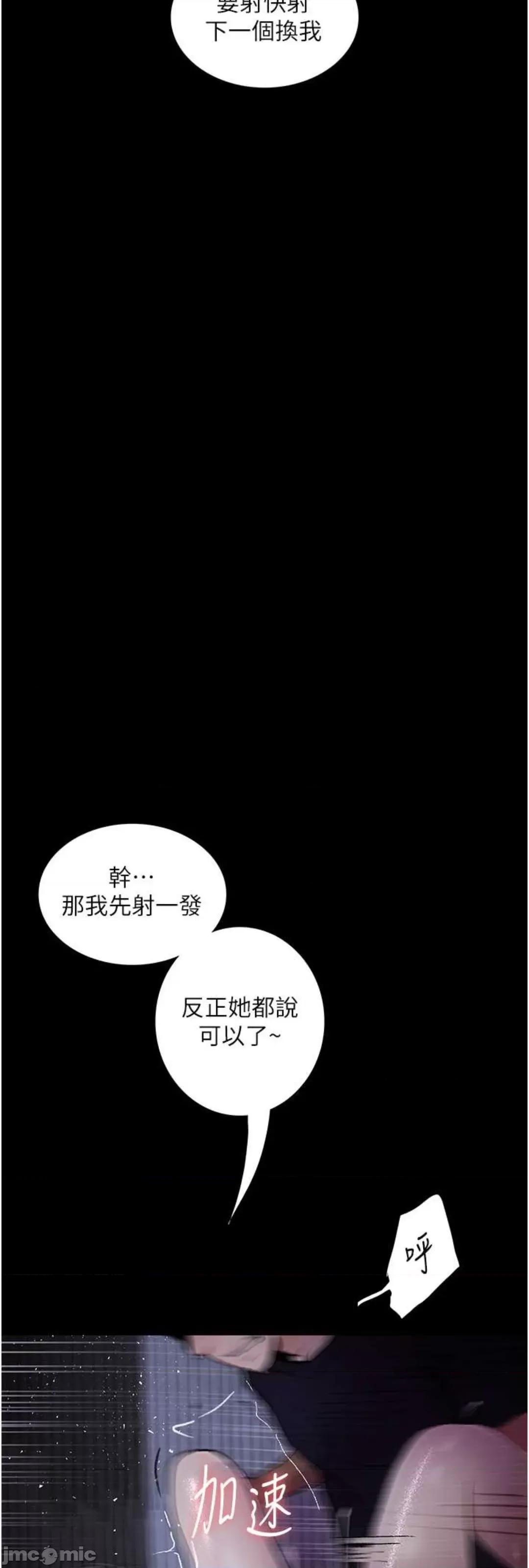 物语 堕落物语 12 第40页