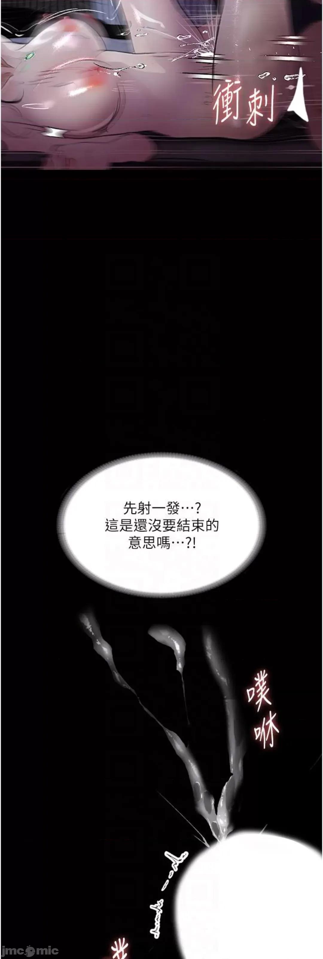 物语 堕落物语 12 第41页