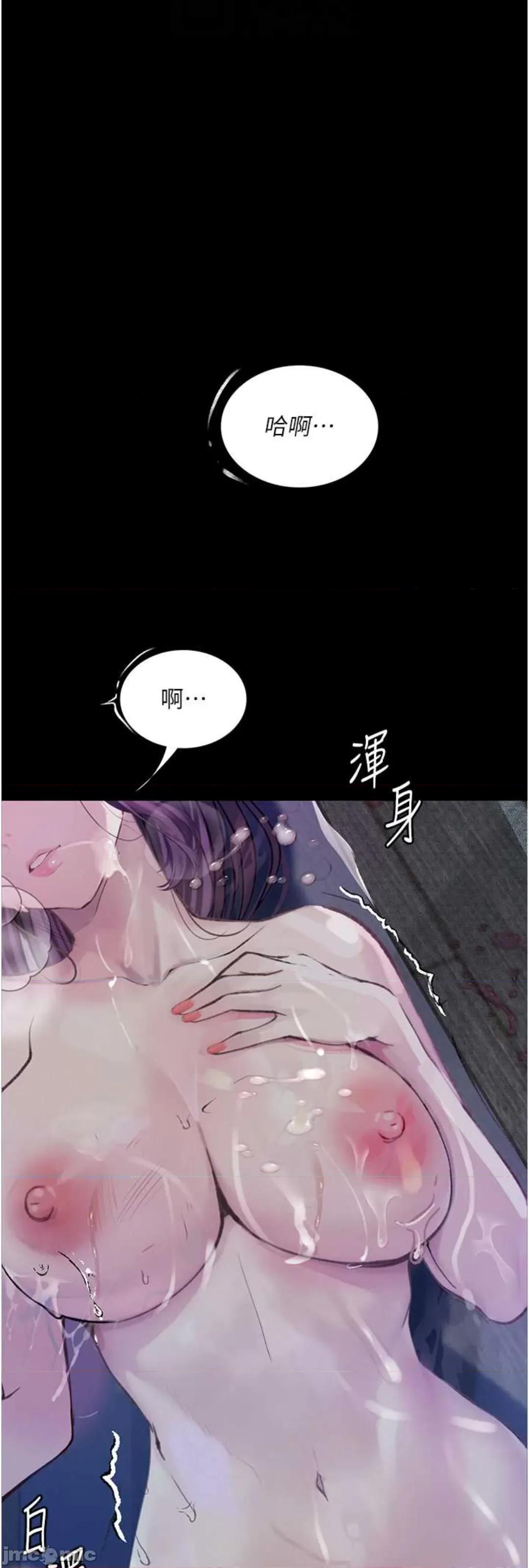 物语 堕落物语 12 第44页