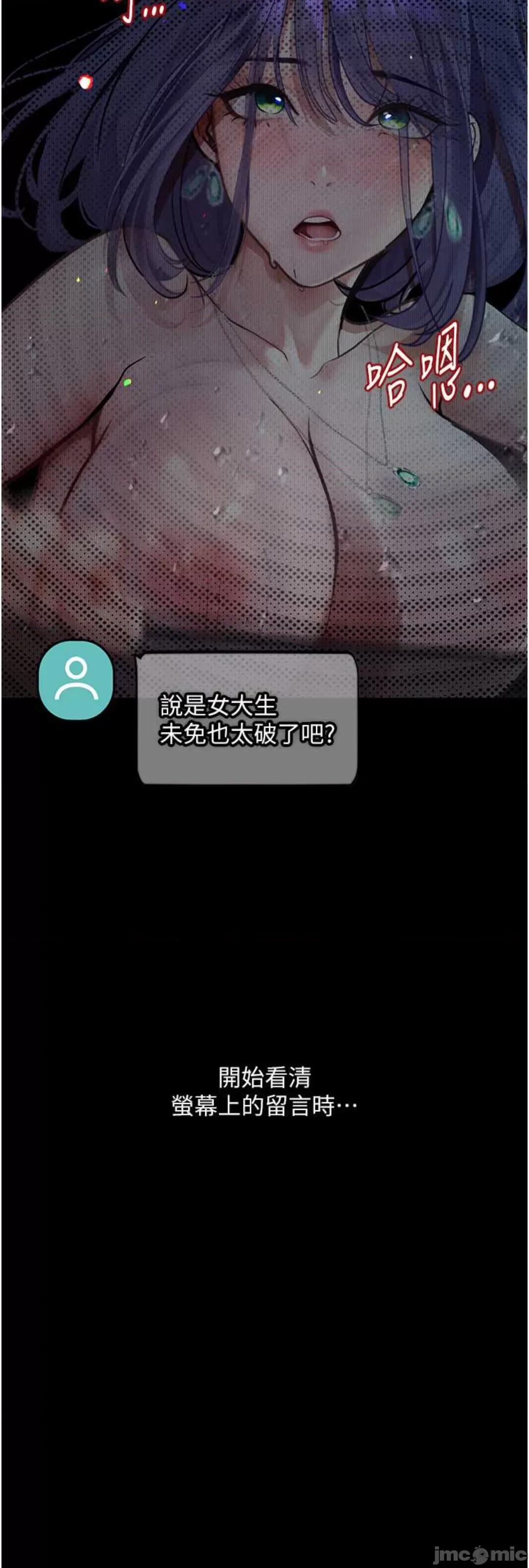 物语 堕落物语 12 第51页