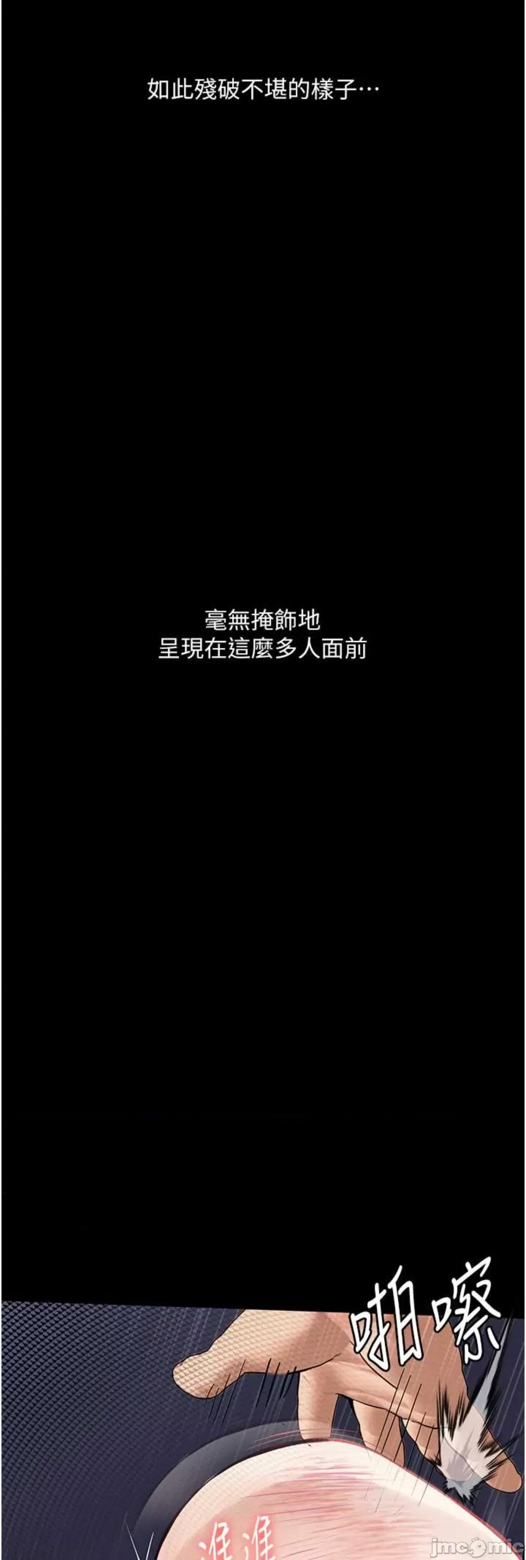 物语 堕落物语 12 第54页