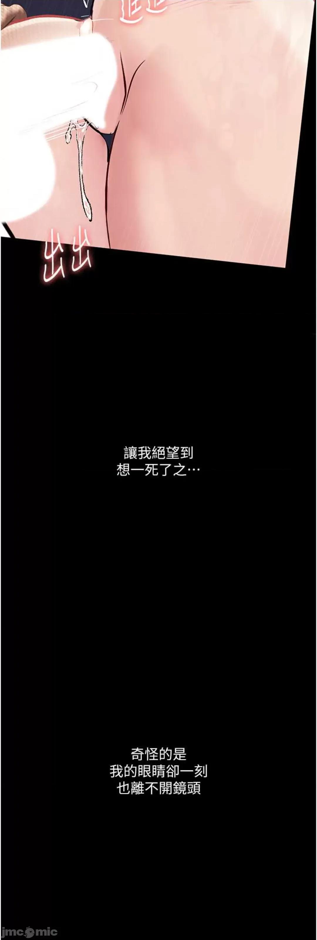 物语 堕落物语 12 第55页