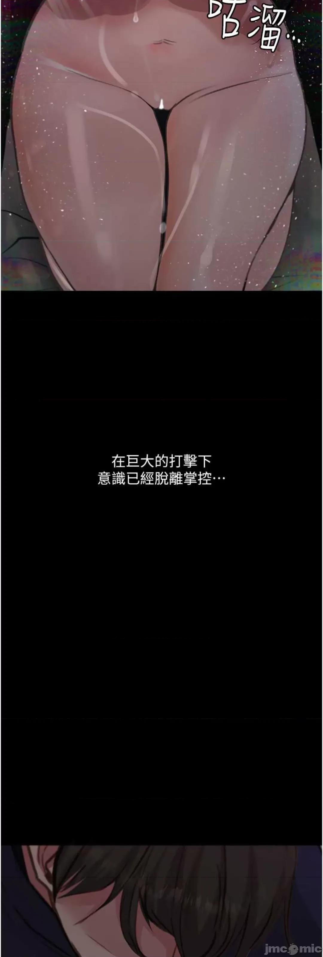 物语 堕落物语 12 第57页