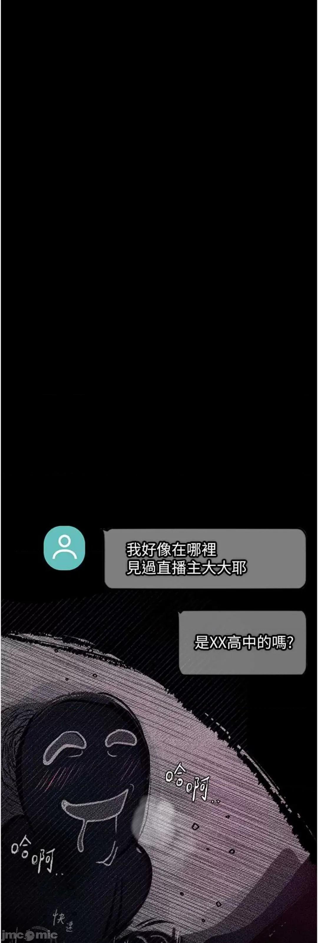 物语 堕落物语 12 第60页