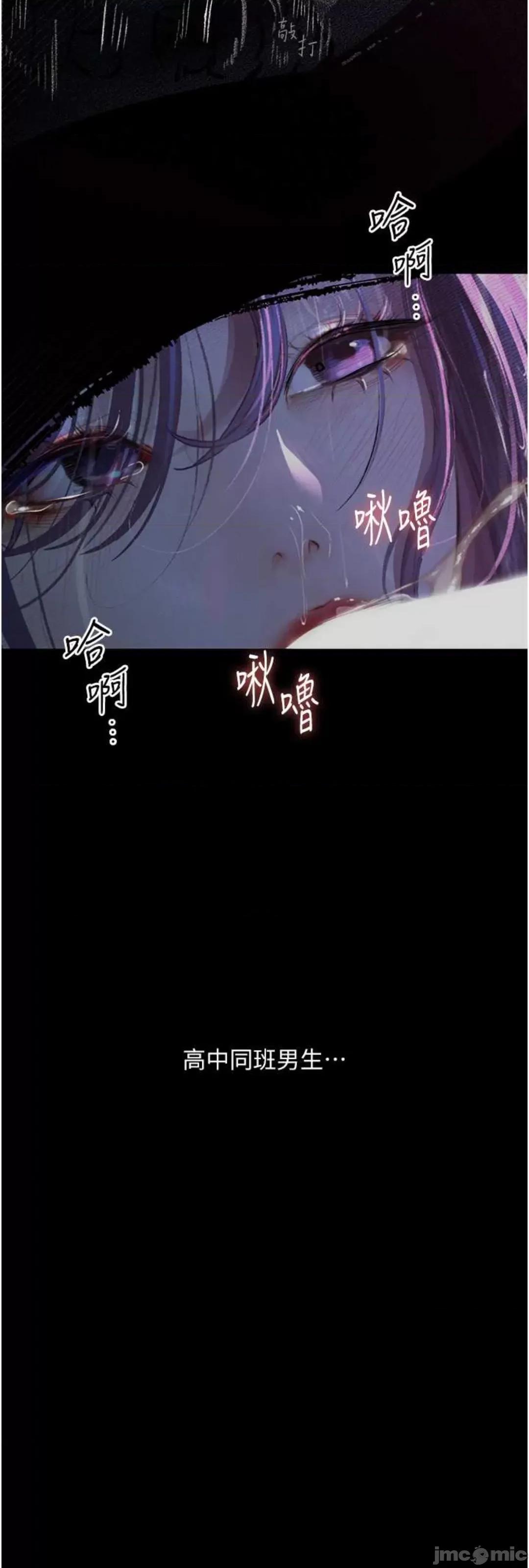 物语 堕落物语 12 第61页