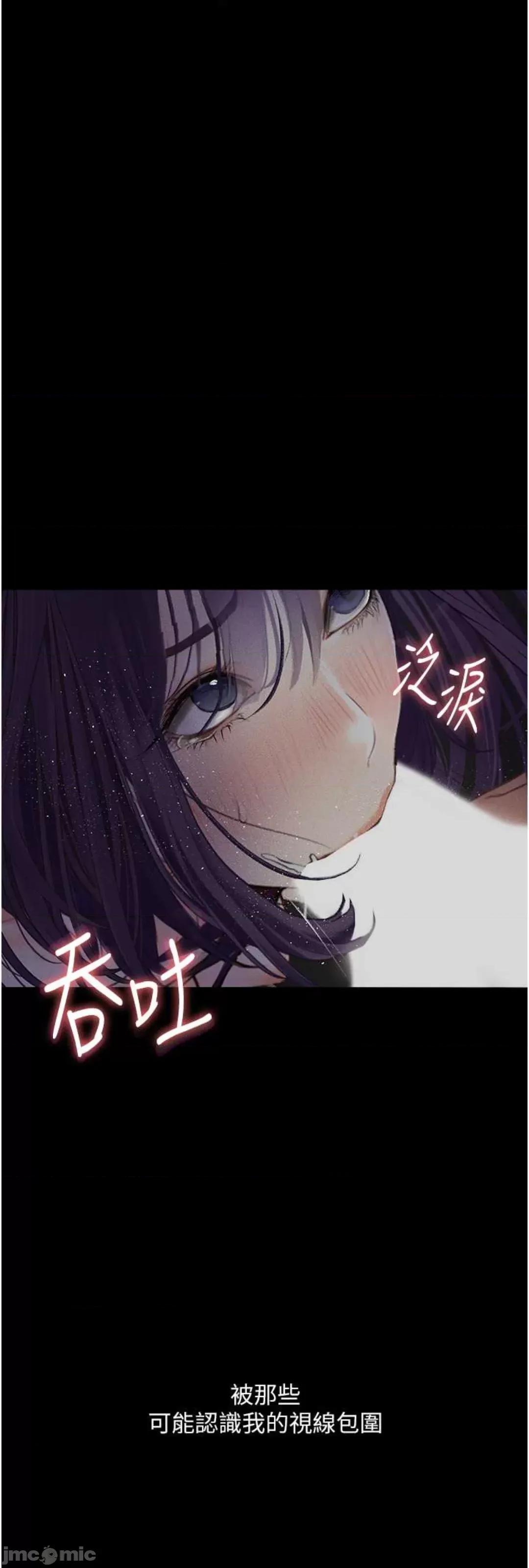 物语 堕落物语 12 第67页