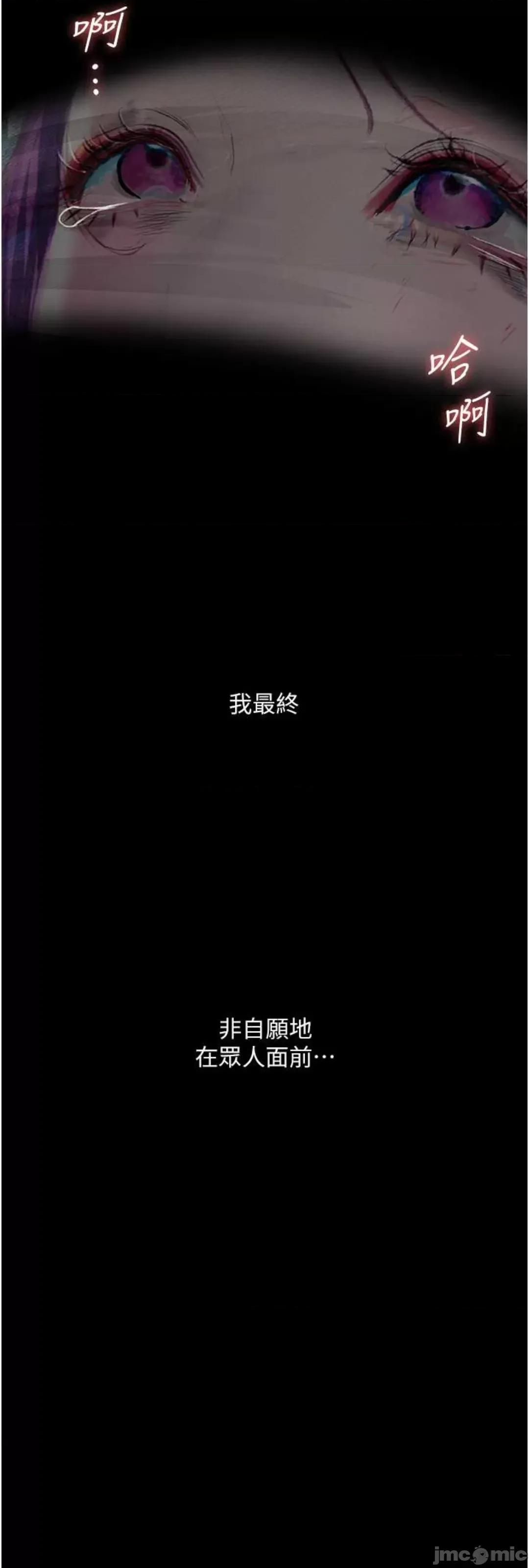 物语 堕落物语 12 第70页