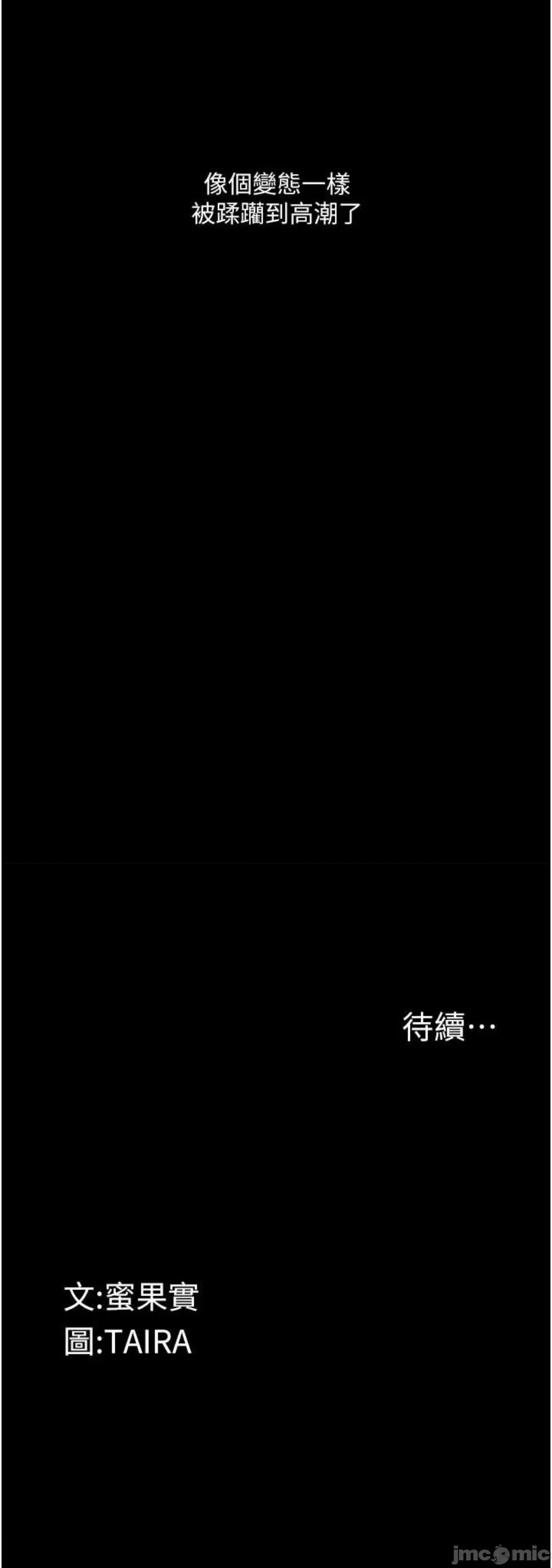 物语 堕落物语 12 第72页