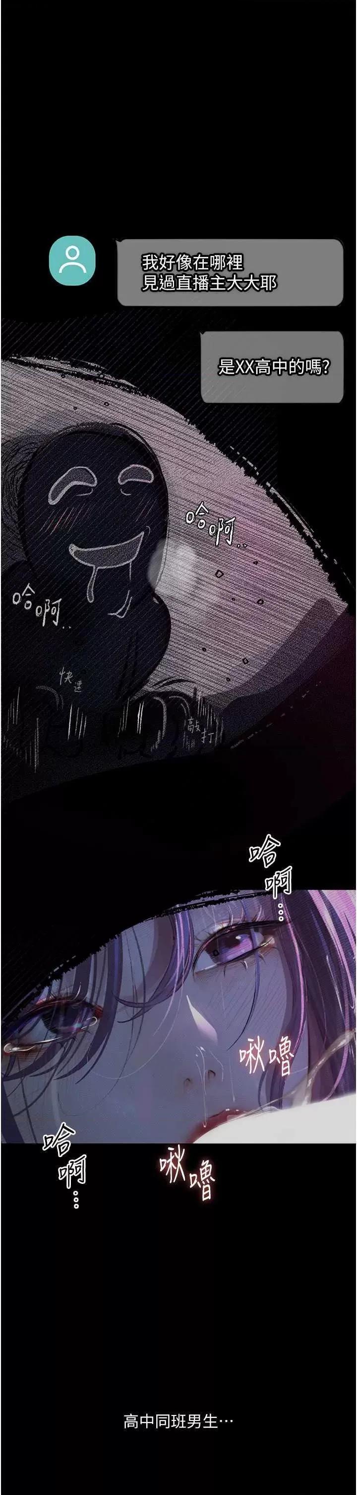 物语 堕落物语 13 第1页