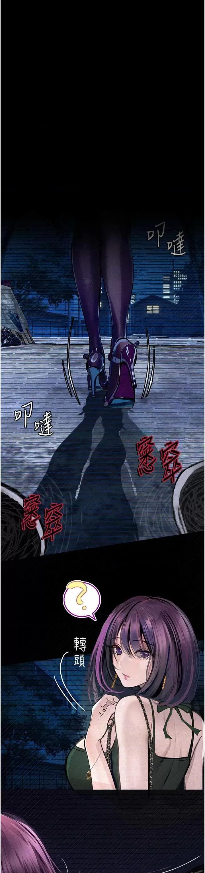 物语 堕落物语 13 第3页