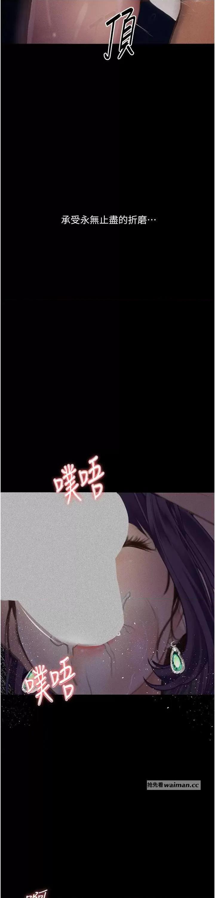 物语 堕落物语 13 第7页