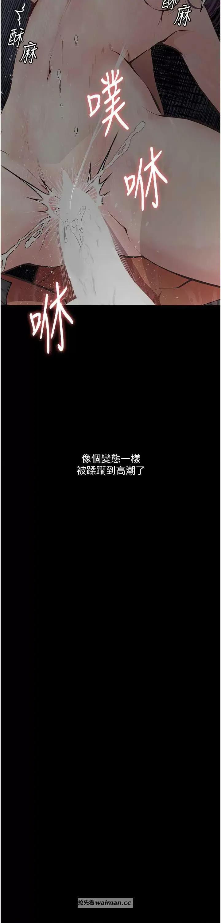 物语 堕落物语 13 第9页