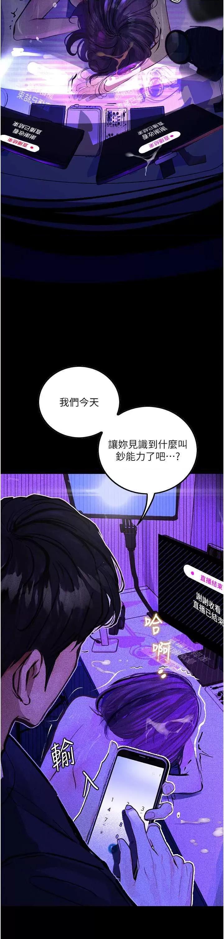 物语 堕落物语 13 第13页