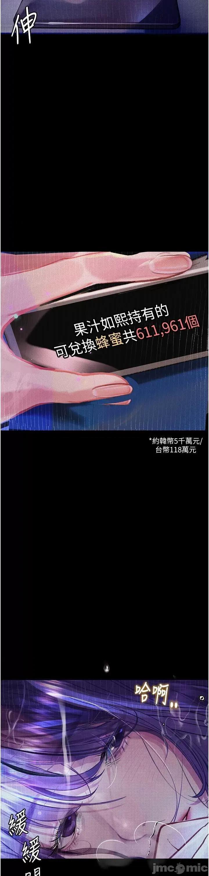 物语 堕落物语 13 第15页
