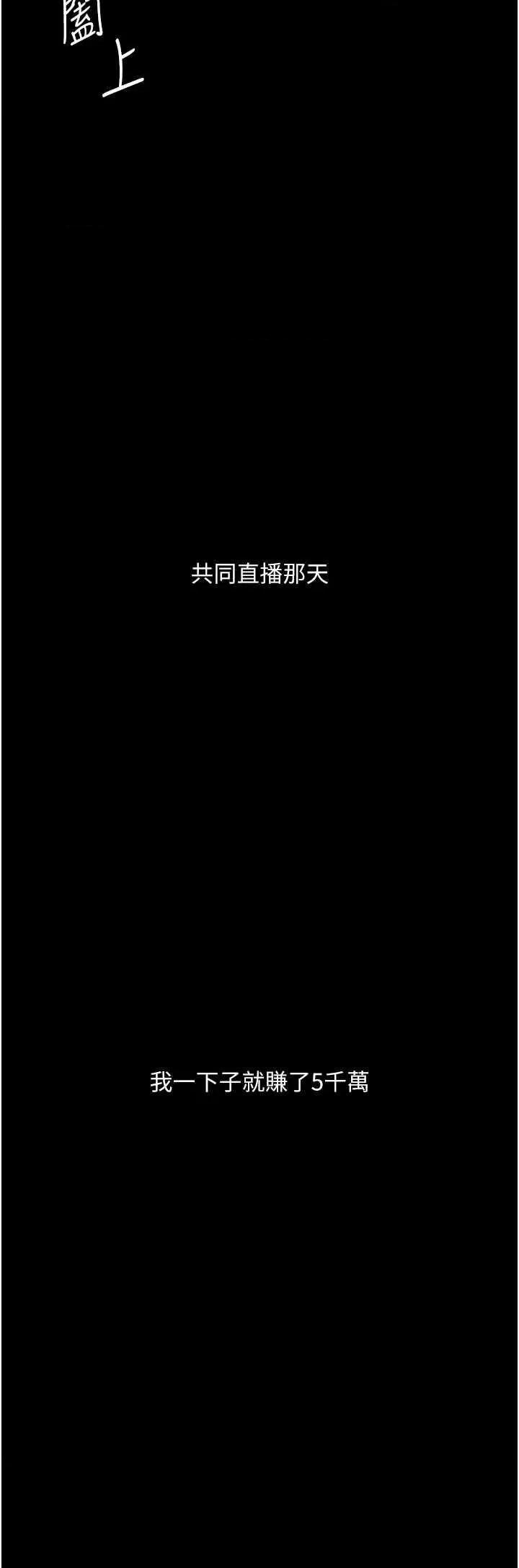 物语 堕落物语 13 第16页