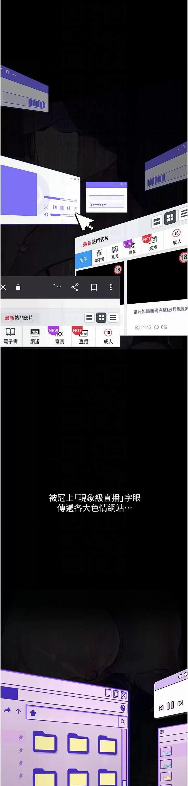 物语 堕落物语 13 第18页