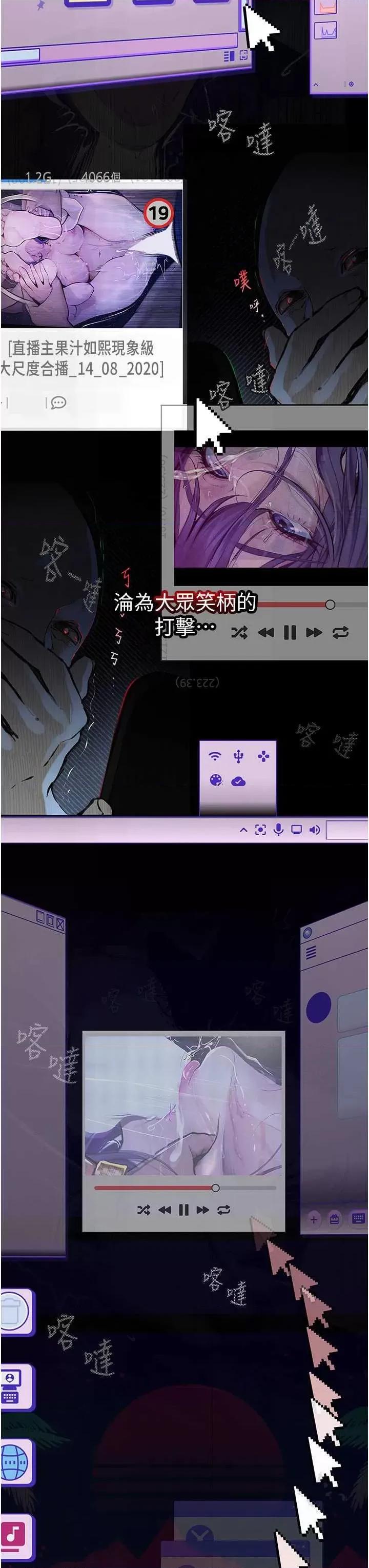 物语 堕落物语 13 第19页