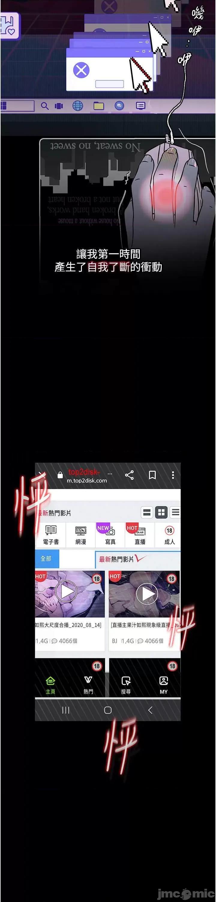 物语 堕落物语 13 第20页