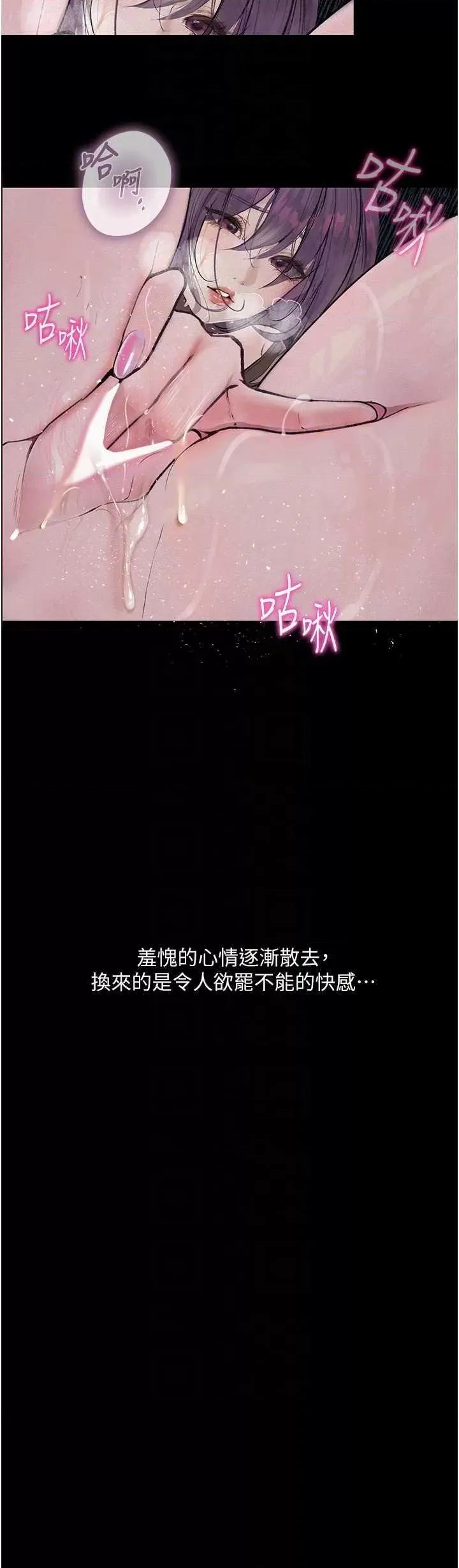 物语 堕落物语 13 第22页