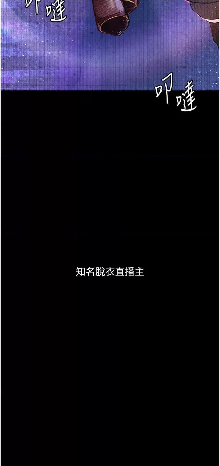 物语 堕落物语 13 第27页