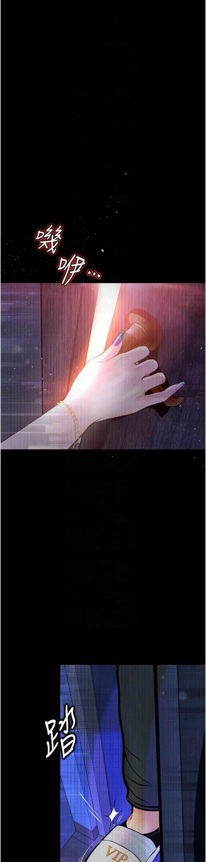 物语 堕落物语 13 第28页