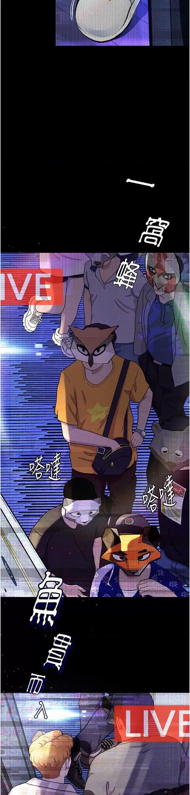 物语 堕落物语 13 第29页