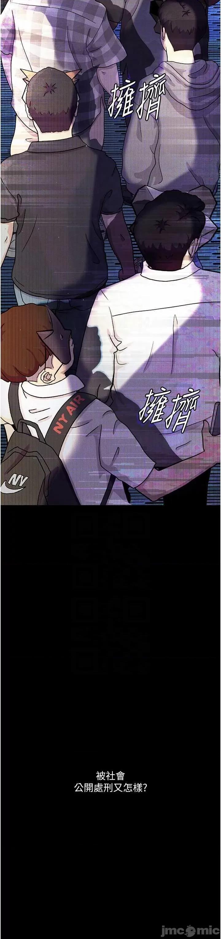 物语 堕落物语 13 第30页