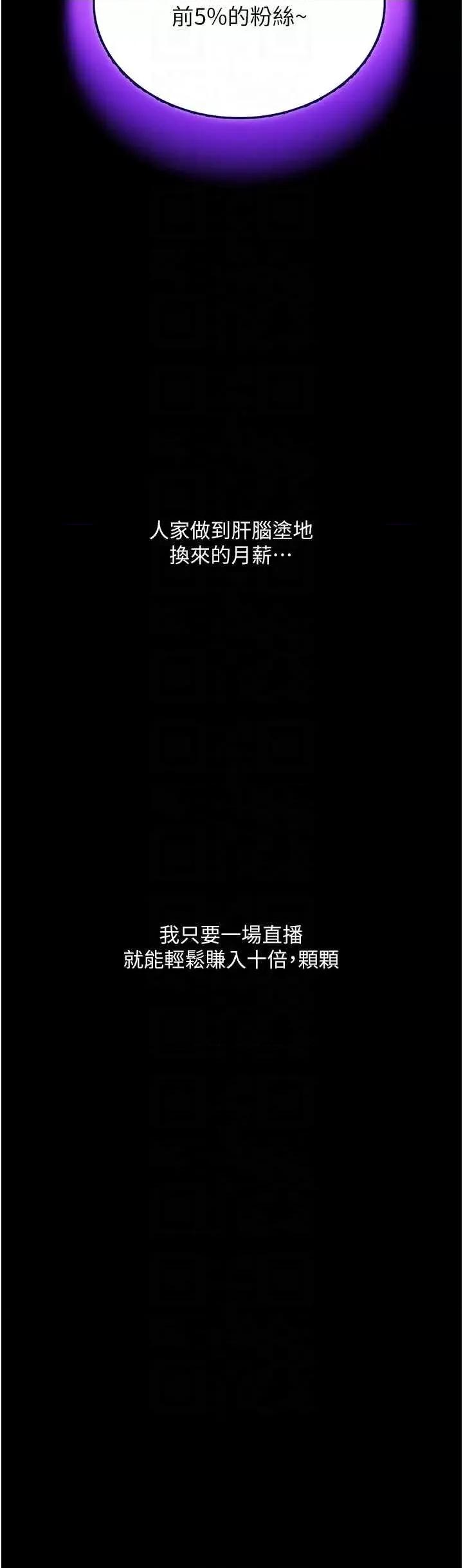 物语 堕落物语 13 第32页