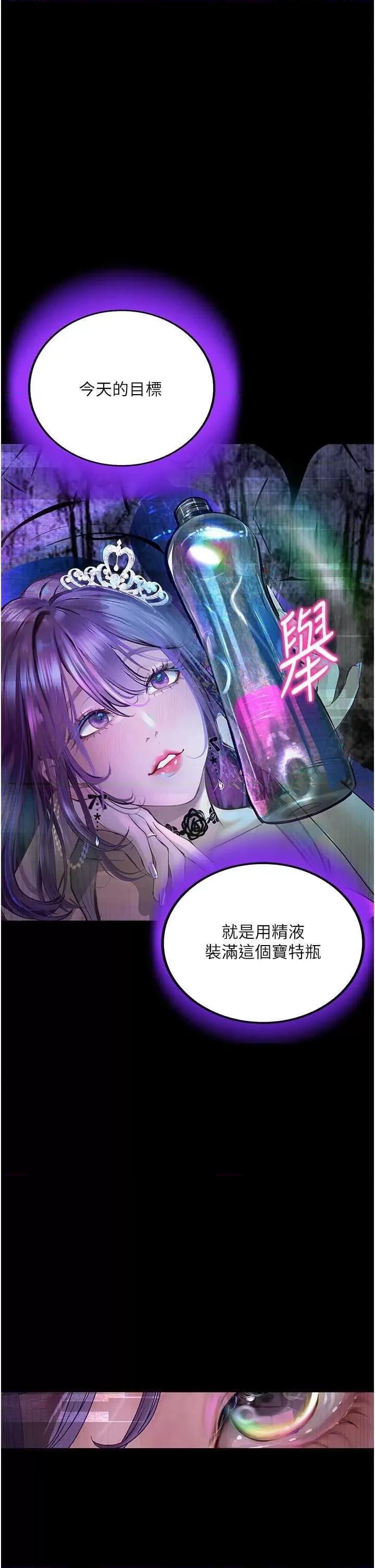 物语 堕落物语 13 第33页