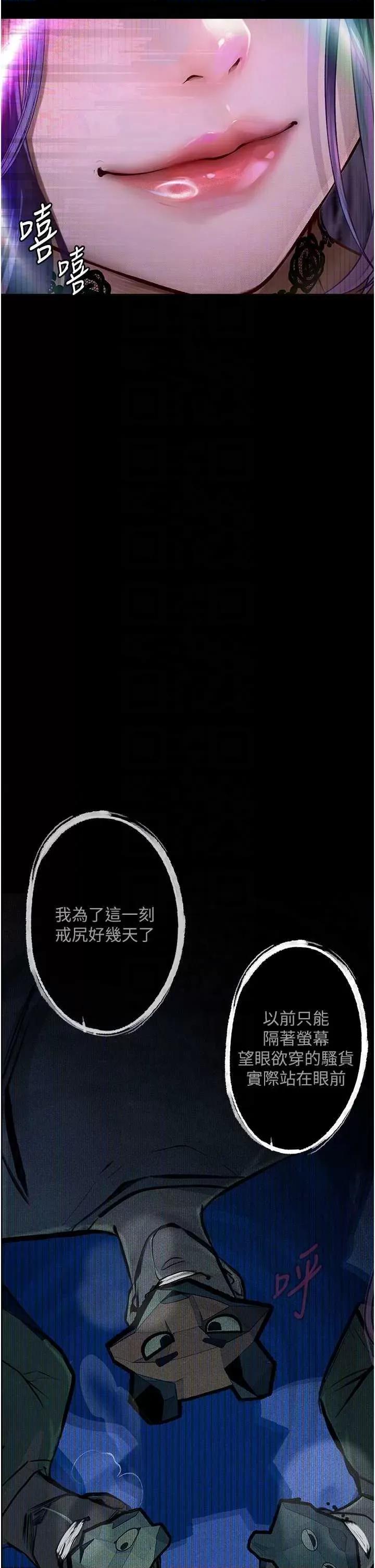 物语 堕落物语 13 第34页