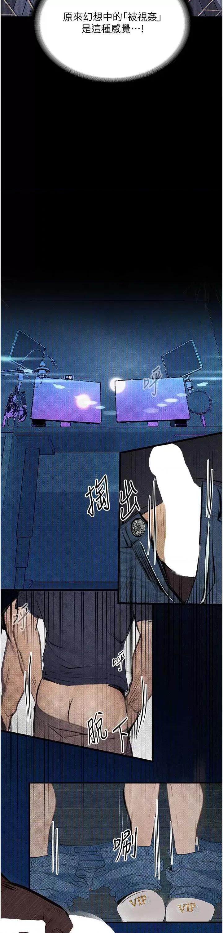 物语 堕落物语 13 第36页