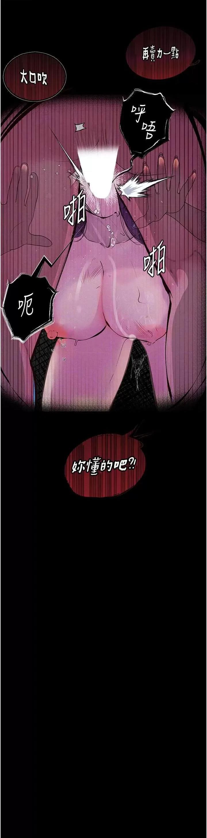 物语 堕落物语 13 第42页