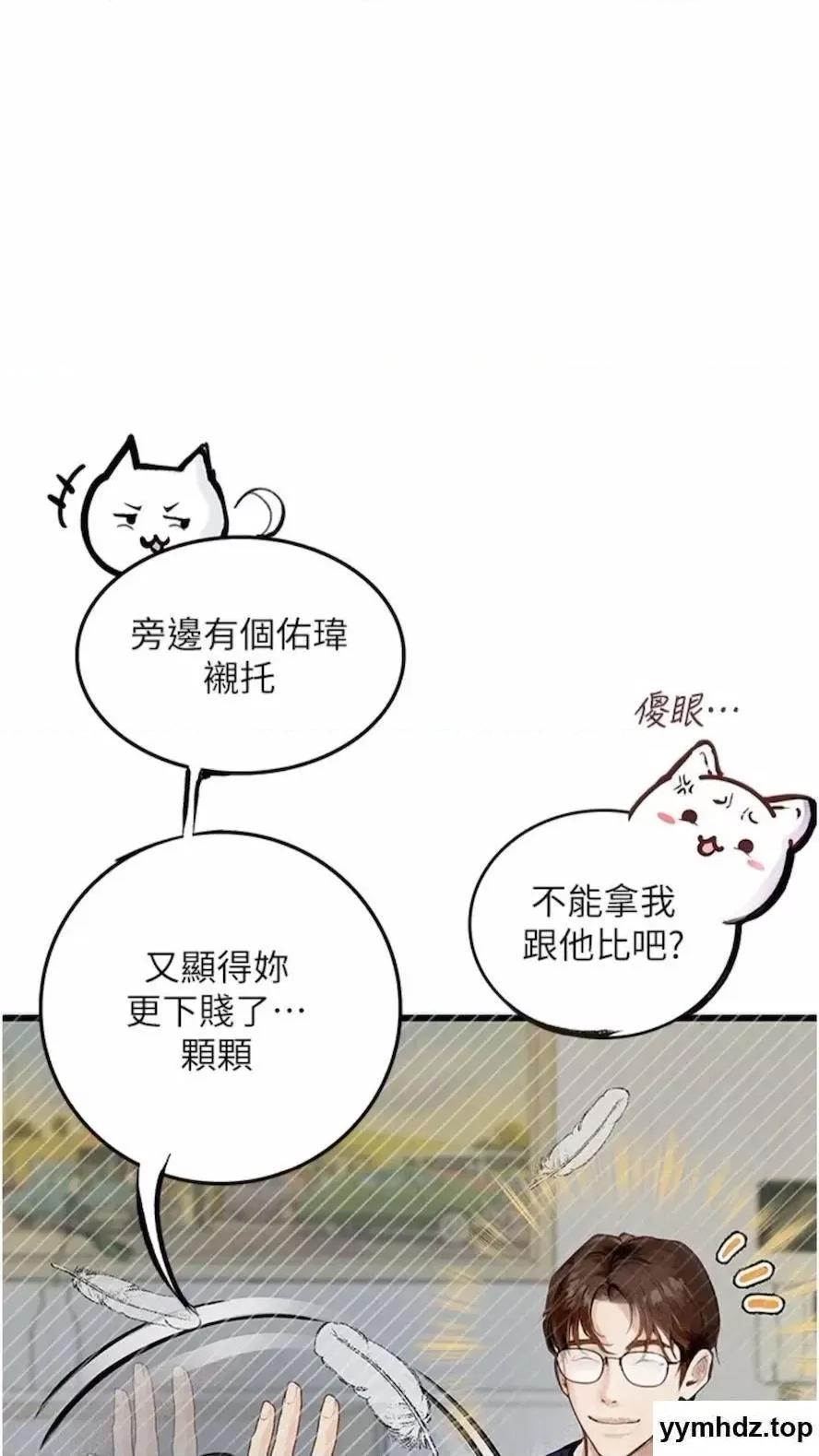 物语 堕落物语第14话 成为瓮中鳖的纯洁人妻 第1页