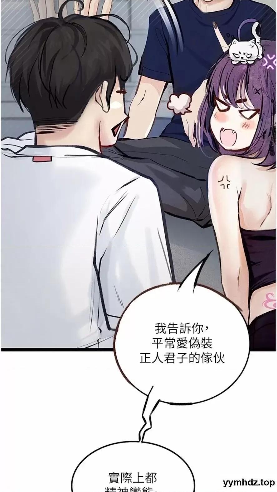 物语 堕落物语第14话 成为瓮中鳖的纯洁人妻 第2页
