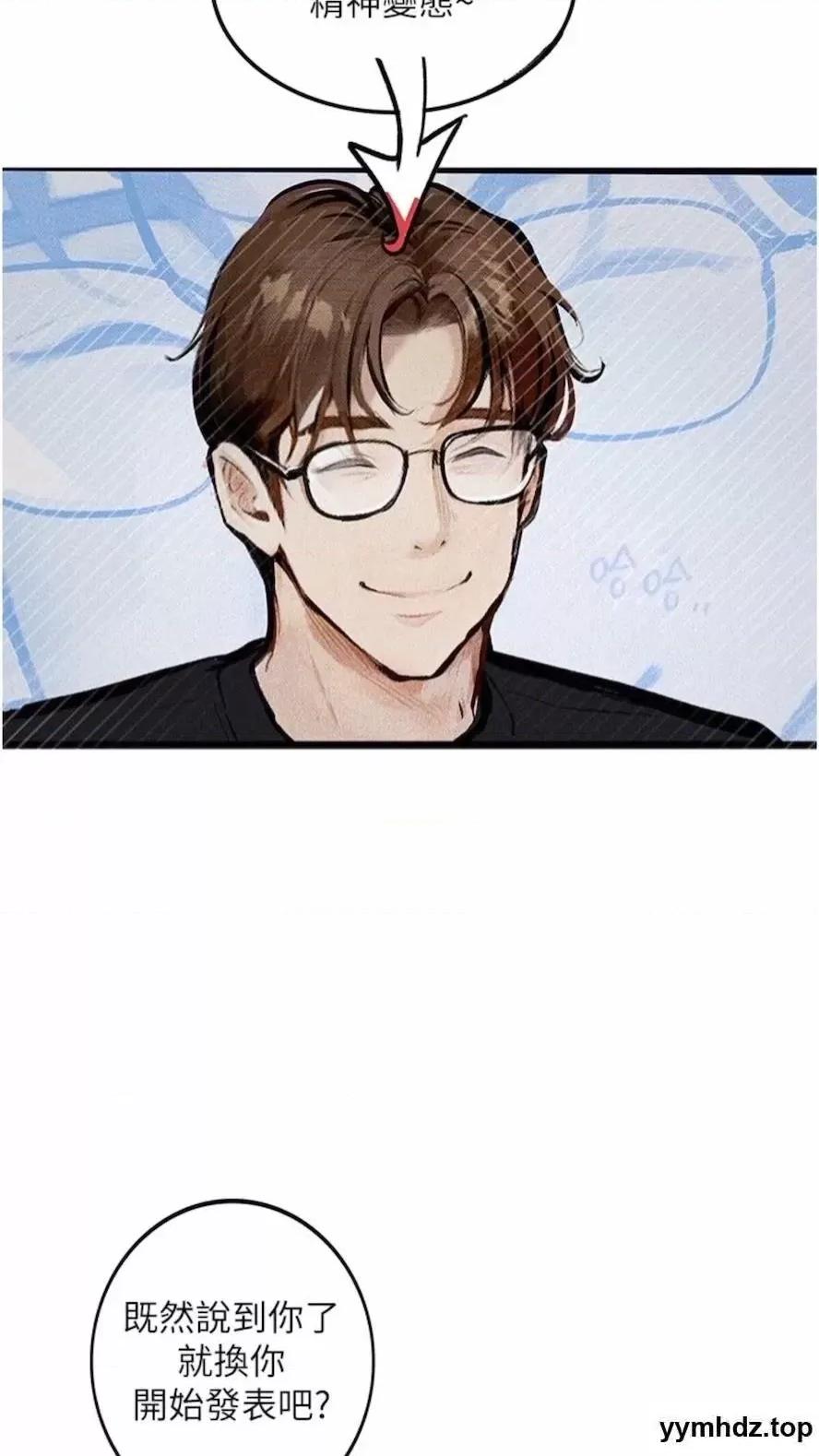 物语 堕落物语第14话 成为瓮中鳖的纯洁人妻 第3页
