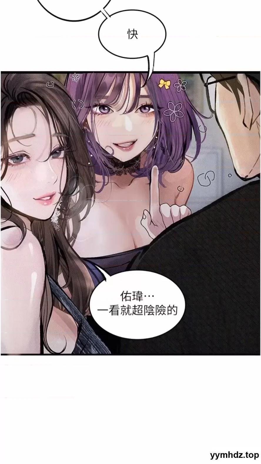 物语 堕落物语第14话 成为瓮中鳖的纯洁人妻 第4页