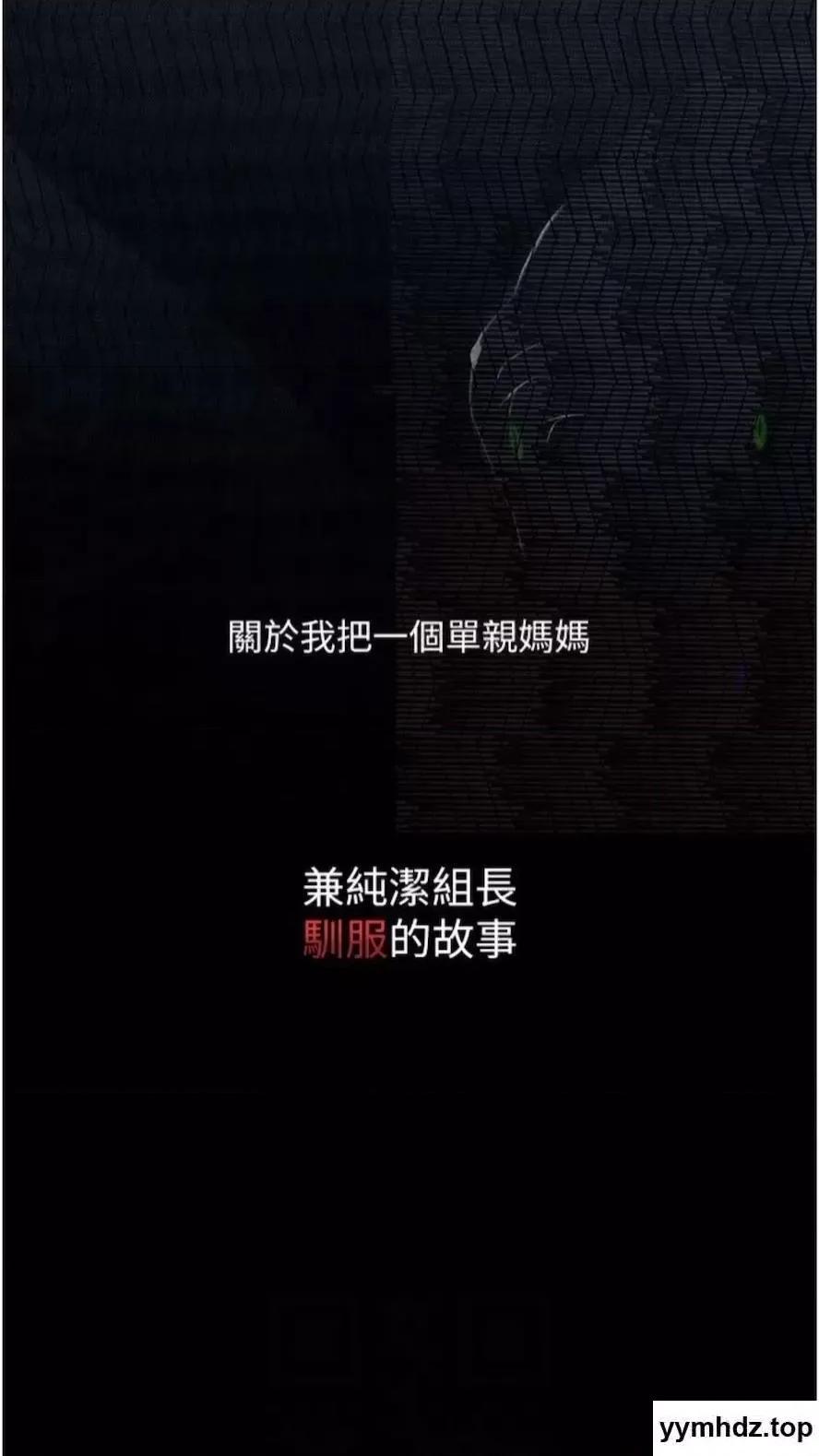 物语 堕落物语第14话 成为瓮中鳖的纯洁人妻 第8页
