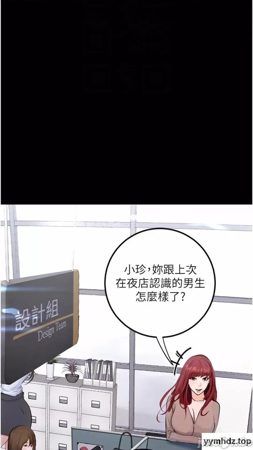 物语 堕落物语第14话 成为瓮中鳖的纯洁人妻 第10页