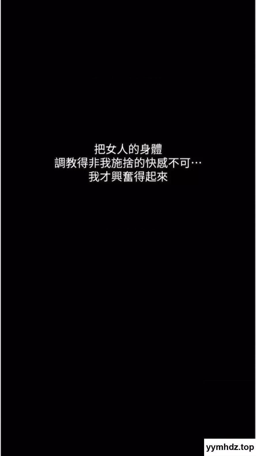 物语 堕落物语第14话 成为瓮中鳖的纯洁人妻 第13页