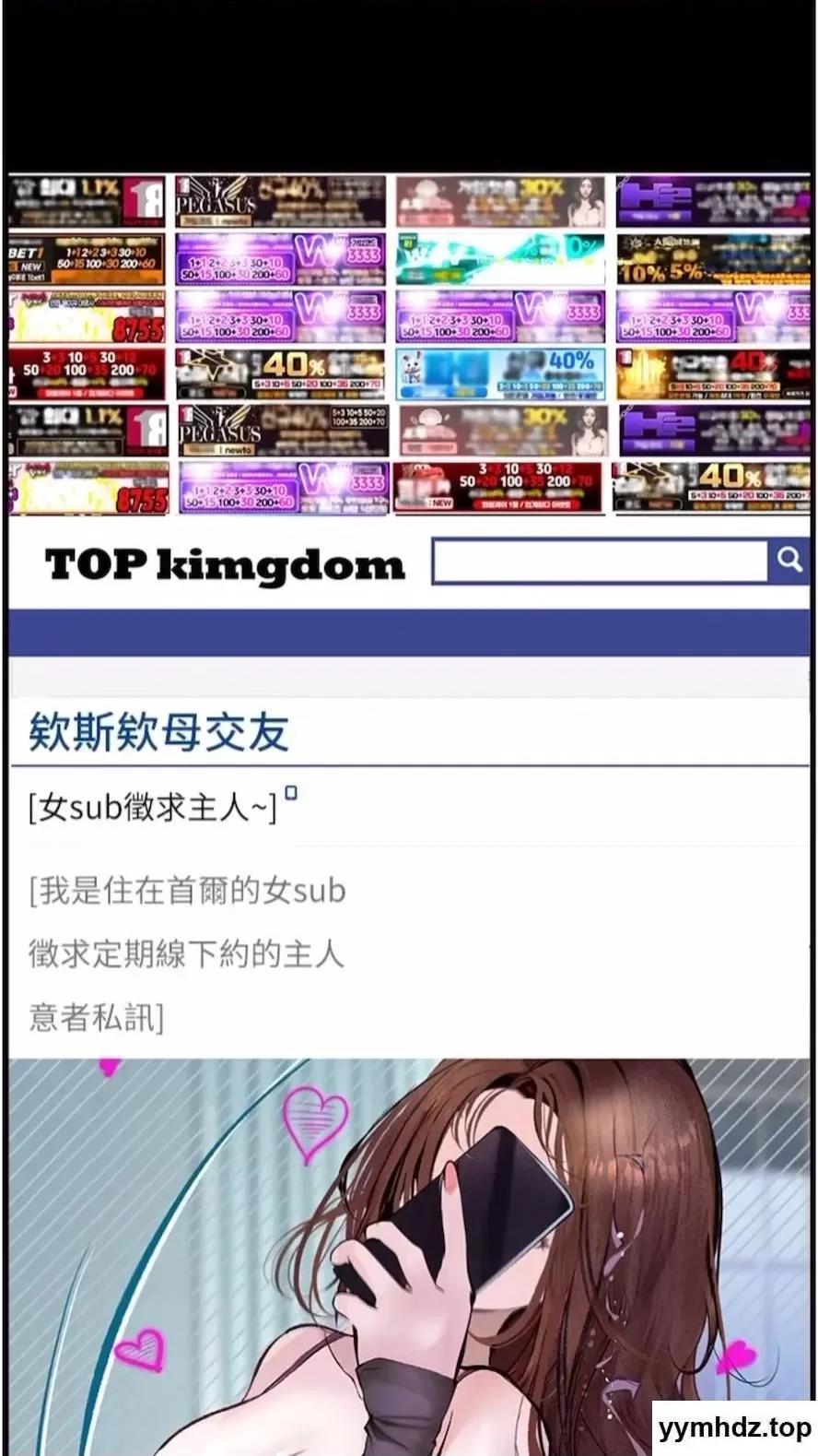 物语 堕落物语第14话 成为瓮中鳖的纯洁人妻 第14页