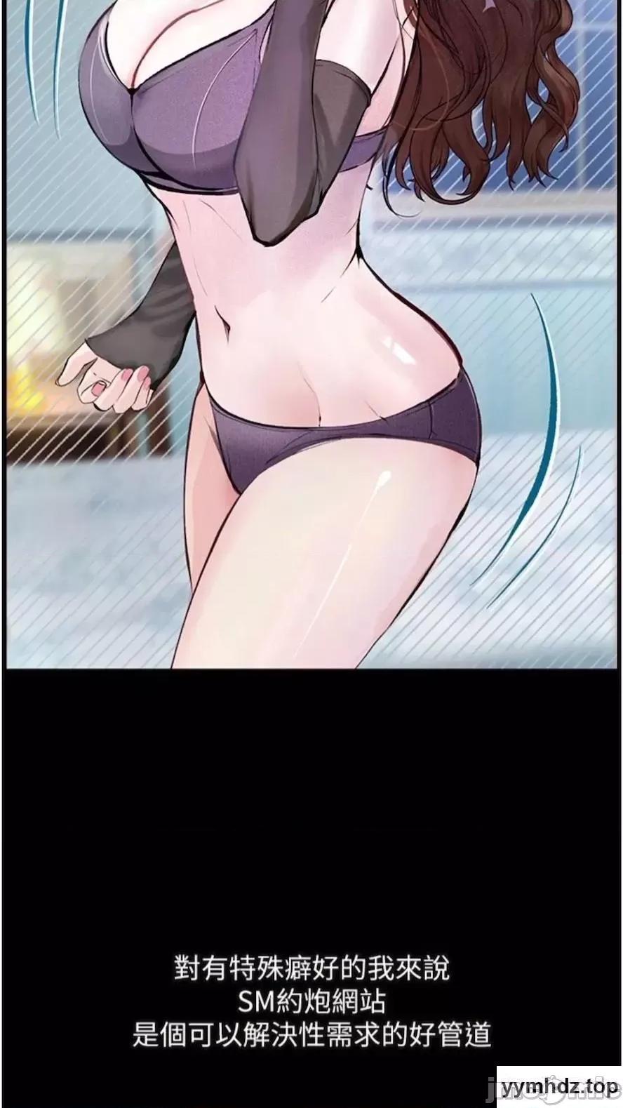 物语 堕落物语第14话 成为瓮中鳖的纯洁人妻 第15页