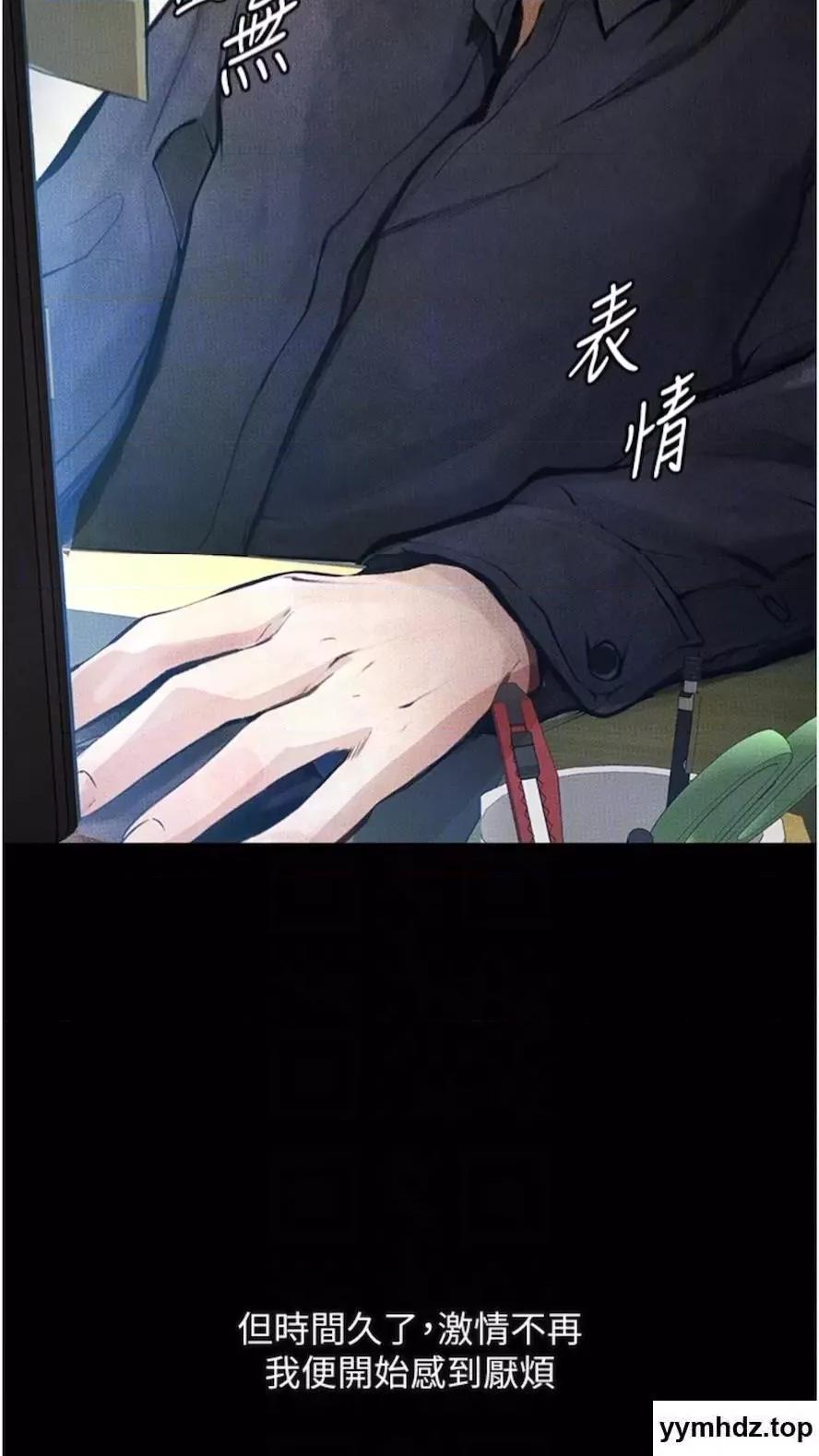 物语 堕落物语第14话 成为瓮中鳖的纯洁人妻 第17页