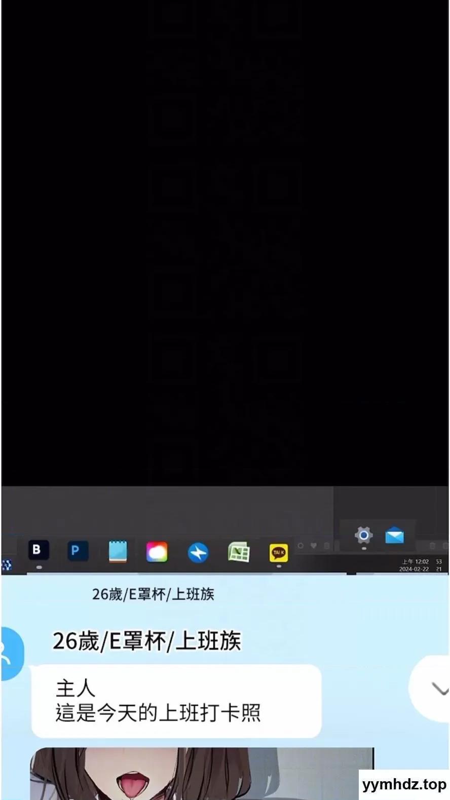 物语 堕落物语第14话 成为瓮中鳖的纯洁人妻 第18页